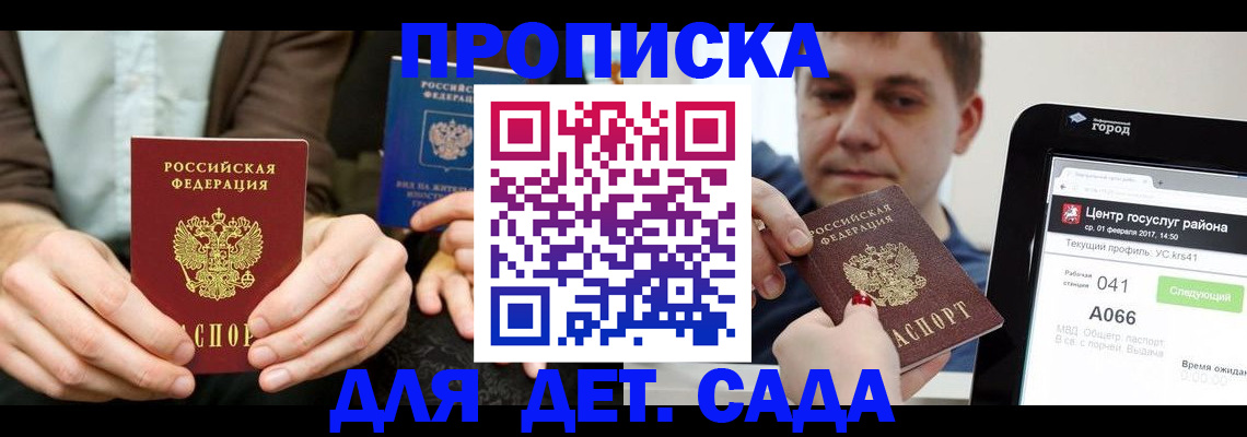 временная регистрация госуслуги в Дубовке