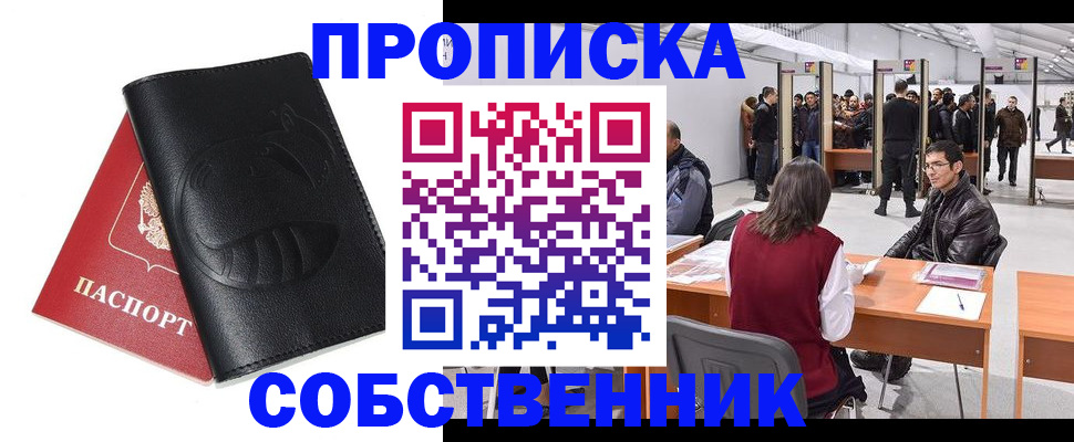 прописка для военкомата в Дубовке