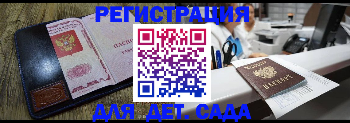 прописка законно в Дубовке
