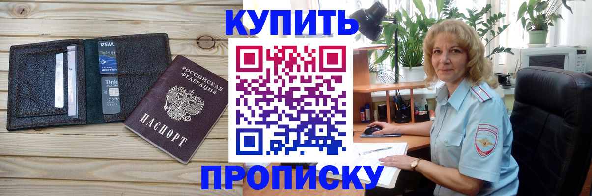временная прописка в Дубовке