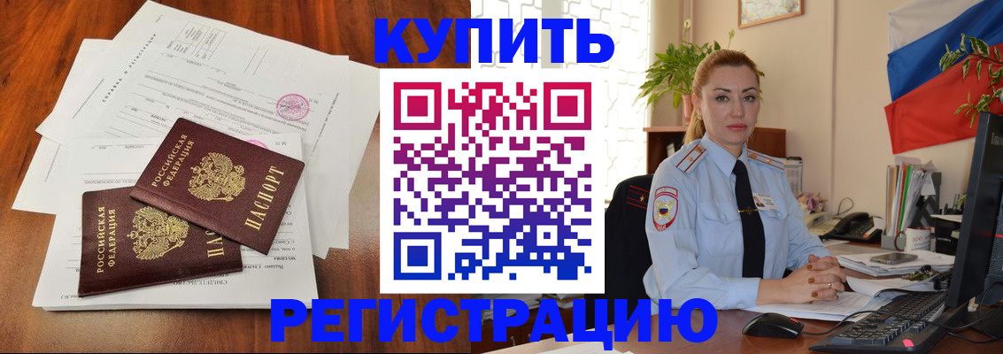 прописка в Дубовке